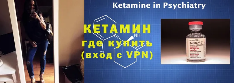 купить наркотик  Цоци-Юрт  Кетамин VHQ 