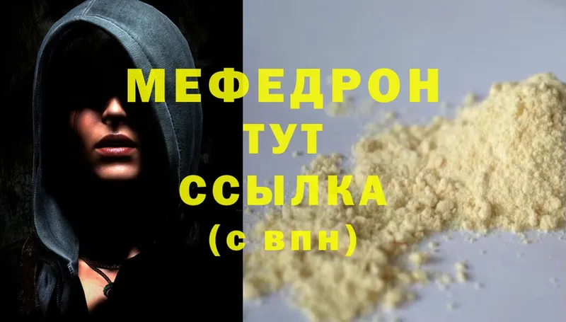 мега ссылки  Цоци-Юрт  МЕФ mephedrone  наркошоп 